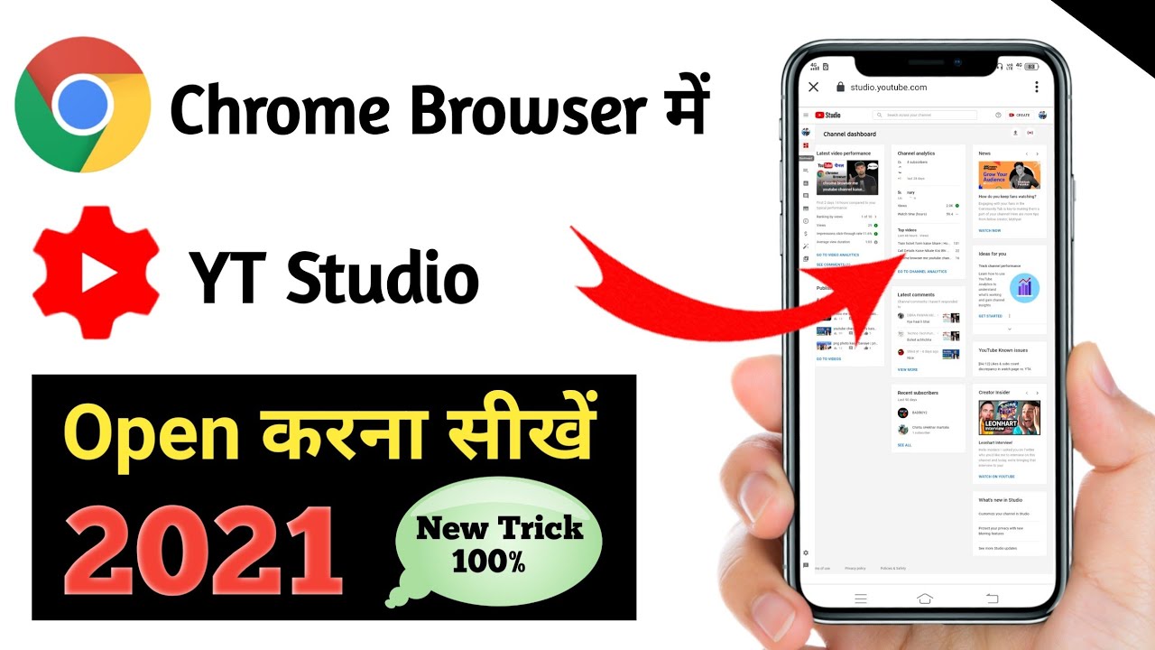 How to open  studio in Chrome browser me