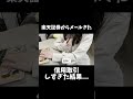 楽天証券からメールが来ました