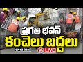 Telangana Pragathi Bhavan Security Fence Removed
