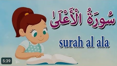 سبح إسم ربك الأعلى 🌼 خالد الجليل 🌺 سورة الأعلى