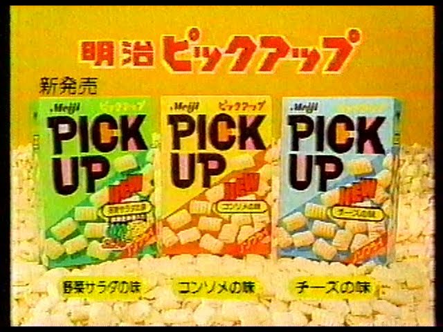 Meiji Pick Up Snacks 1995 Japanese Tv Commercial Youtube