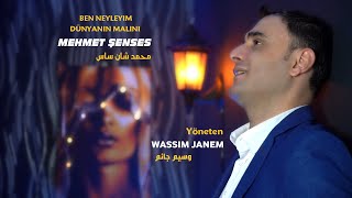 MEHMET ŞENSES 2021 / BEN NEYLEYIM DÜNYANIN MALINI / جديد الفنان محمد شان ساس .. اخراج وسيم جانم Resimi