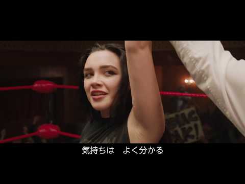 映画『ファイティング・ファミリー』30秒予告編