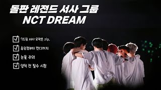 (SUB) NCT DREAM 눈물나는 서사 요약 zip. 7드림 NCT DREAM Tearful narrative summary