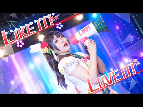 【ゆめがくっ】LIKE IT!LOVE IT!　踊ってみた【ラブライブ！虹ヶ咲学園スクールアイドル同好会】