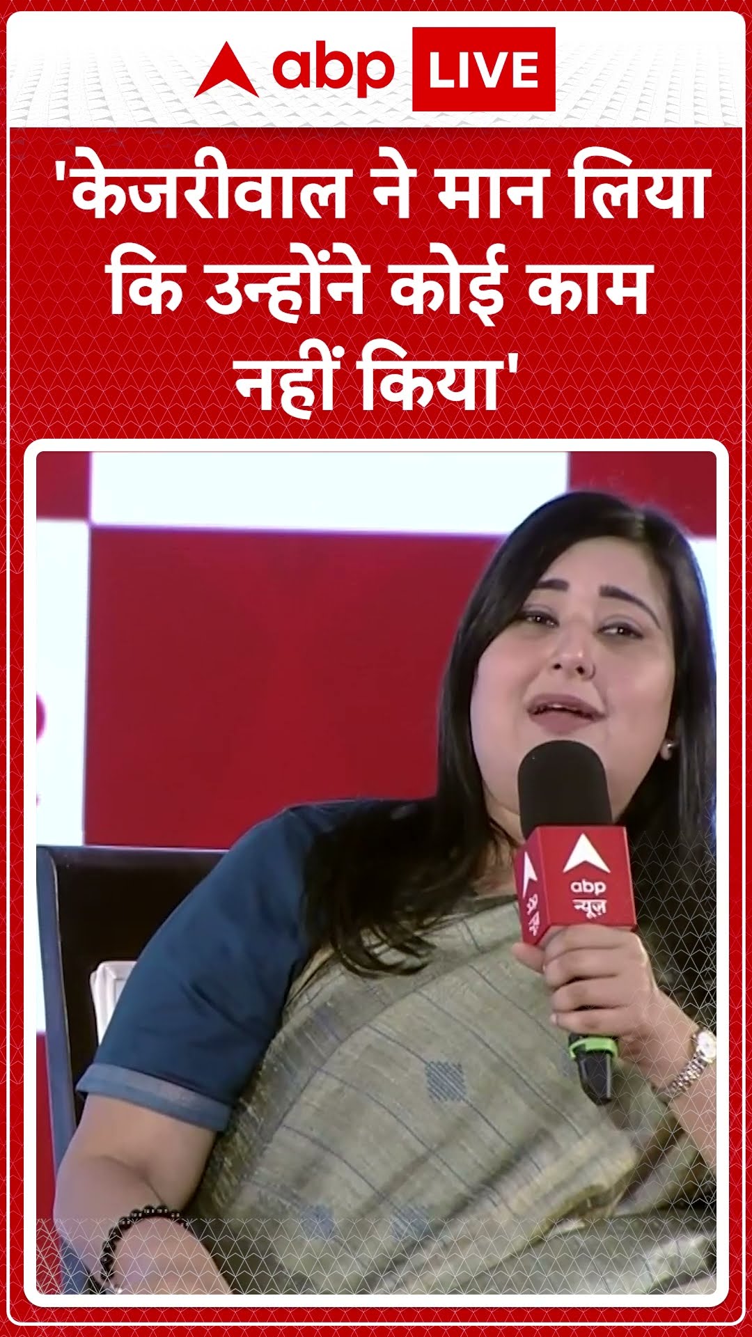 'केजरीवाल ने मान लिया कि उन्होंने कोई काम नहीं किया' । Delhi Election