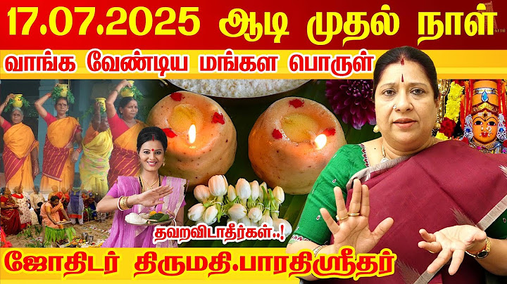 17.07.2025 ஆடி முதல் நாள் அவசியம் வீட்டில் ஏற்ற வேண்டிய தீபம் Aadi 1st day Deepam worship |Aadi 2025