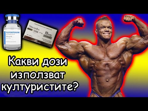 Видео: Защо културистите използват ванадил?