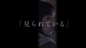 板野友美、ホラー映画で初主演！映画「のぞきめ」特報　#Tomomi Itano　#movie