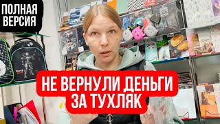 картинка: В ДНС ОТКАЗАЛИ В ВОЗВРАТЕ | УПОТРЕБИЛ КАНЕЛЯРИЮ И ХОЧУ ВОВЗРАТ | ПОЛНАЯ ВЕРСИЯ (ПЕРЕЗАЛИВ)