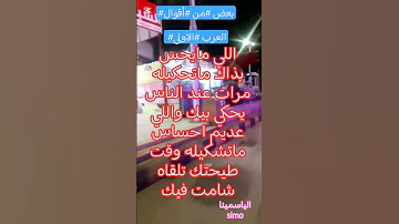 اللي مايحس بذاك ماتحكيله اقوال وحكم 