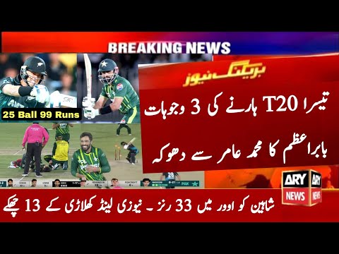 Pakistan Vs New Zealand 3rd T20 Full Highlights 2024 