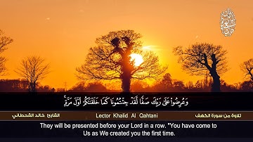 لقد جئتمونا كما خلقناكم أول مرة       تلاوة خاشعة بصوت القارئ خالد القحطاني
