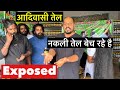 Exposed    adivasi hair oil exposed