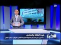 النشرة الاقتصادية 9-12-2014