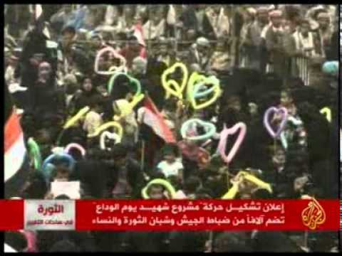 حركة "مشروع شهيد يوم الوداع" اليمنية