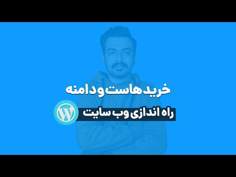 تصویری: توسعه عمومی دامنه چیست؟