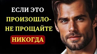 видео: Никогда не прощайте эти 3 предательства в отношениях | СТОИЦИЗМ | ФИЛОСОФИЯ картинка: Никогда не прощайте эти 3 предательства в отношениях | СТОИЦИЗМ | ФИЛОСОФИЯ