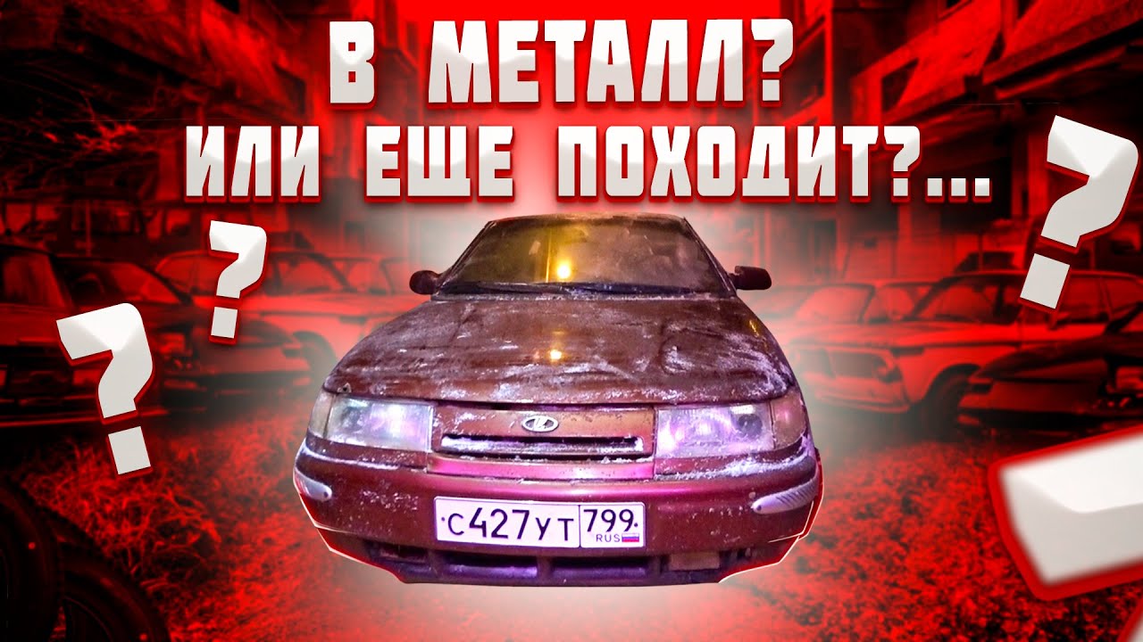 Мазда на шеснаре