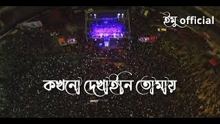 Ei Obelay tomari akashe l❤️💔 most popular song 2022 ll