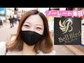 【ノーレート雀荘】話題の麻雀初心者の殿堂ベルバードへ行ってみた