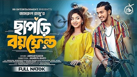 Chapri Boyfriend, ছাপড়ি বয়ফ্রেন্ড | Prank King | Shoeb Shanto | Arohi Mim | Bangla New Natok 2024
