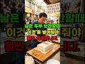 남은 두부 보관할때 제발 물만넣지 마세요