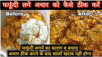 फफूंदी लगे अचार को 2 मिनटमें ठीक करने का उपाय 💯अचार फिर कभी खराब नहीं होगा/How to fix moldy pickles