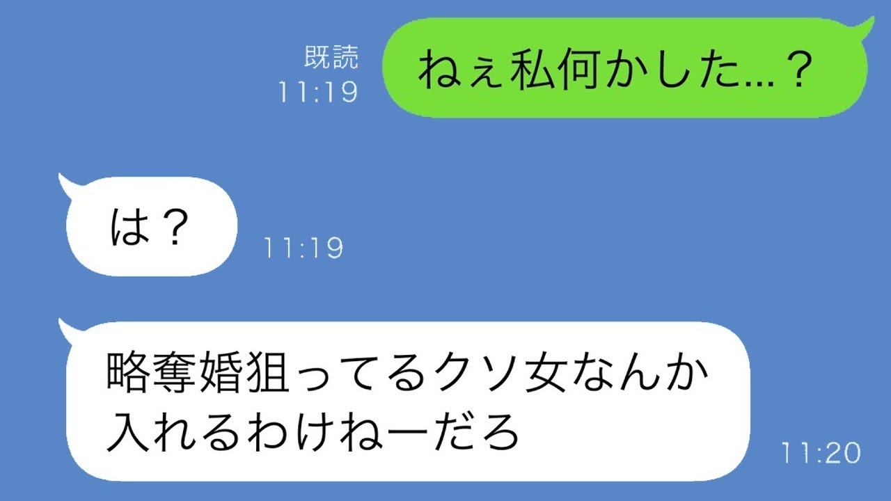 親友の結婚式で連れ出されて閉じ込められた私「誰か助けて！」→式が終わった後に親友たちからみんなに叩かれて…