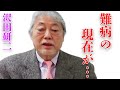 沢田研二の“命”に関わる“難病”の現在や息子と“絶縁”した原因に言葉を失う...「勝手にしやがれ」でも有名な歌手と志村けんとの衝撃関係に驚きを隠せない...