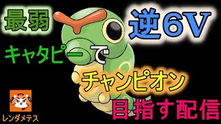 ポケモン剣盾 あらゆるポケモンの火力指数が入ってないと即負けするから気をつけろ ランクマッチpokemonswordshield Vgcダブルバトル Mytubestock