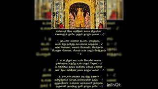 Download Lagu Ummai Thedi vanthen sumai theerum amma full song with lyrics MP3 Download Lagu Ummai Thedi vanthen sumai theerum amma full song with lyrics MP3