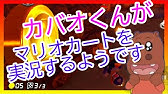 カバオくん 名言集 Youtube カバオくん 名言集 Youtube