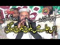 Molana Qari Yaseen Baloch Topic Namaz Ba Hawala Quraan.2019.Zafar Okara