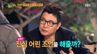 힐링캠프 131125 #41(2)