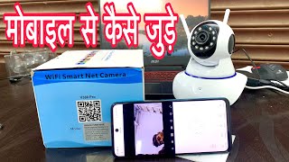 How to Connect WiFi Smart Net Camera with Mobile - V830 Pro wifi net camera setup screenshot 4