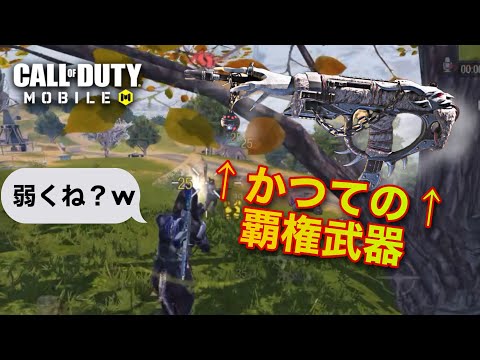 【COD mobile】完全に存在価値の無くなってしまったMSMCを救いたい。【COD モバイル】【バトロワ】【ソロ】