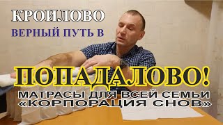 картинка: Выбор  бюджетного матраса на независимом пружинном блоке. Ортопедический матрас и его особенности.