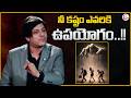 MVN Kasyap : నీ కష్టం ఎవరికీ ఉపయోగం! |Hard Work Without Growth is Dangerous |SumanTV Anchor Nagaraju