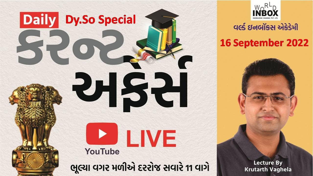 world-inbox-current-affairs-16-09-2022live-lecture-by-krutarth-vaghela