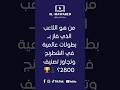 سؤال اليوم: من هو اللاعب الذي فاز بـ بطولات عالمية في الشطرنج وتجاوز تصنيف 2800؟ ♟️🏆