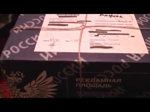 Посылка из России. Почта доставляет ) Посылка из России. Почта доставляет )