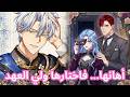 أهانها خطيبها كل يوم حتى اكتشف ولي العهد سرها المخيف ملخص مانهوا