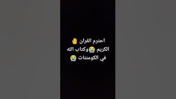 #القارئ_ياسر_الدوسري #قرآن #اكسبلور #لايك #الله #راحة_نفسية #اطمئن_وتوكل_على_الله #ياسر_الدوسري