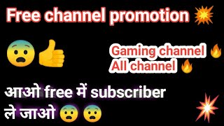 Live 2000 free Subscriber | Live channel promotion #livechannelpromotion