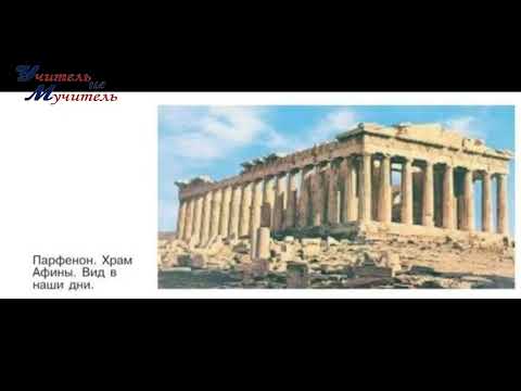 История 5 класс,