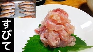 アマダイの数釣り!? 【料理は酢押】
