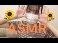 【ASMR】お久しぶりの雑談動画/囁き声