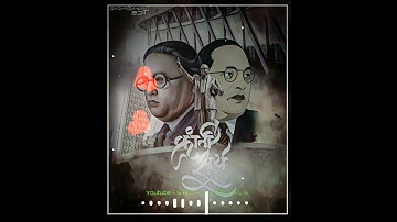 Tula dev Manav Ki Bhimrao Manav Remix Whatsaap status 2020