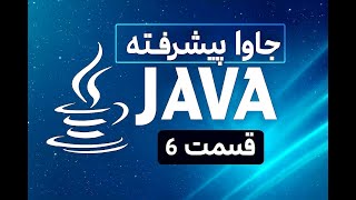Advanced Java Programming Part 6